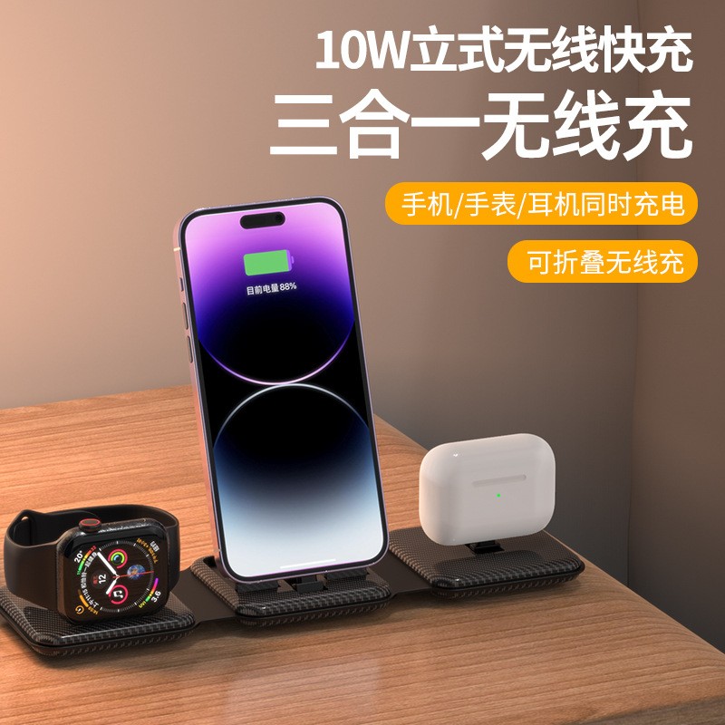 新款无线充电器适用苹果手表蓝牙耳机iwatch三合一折叠无线充底座图2