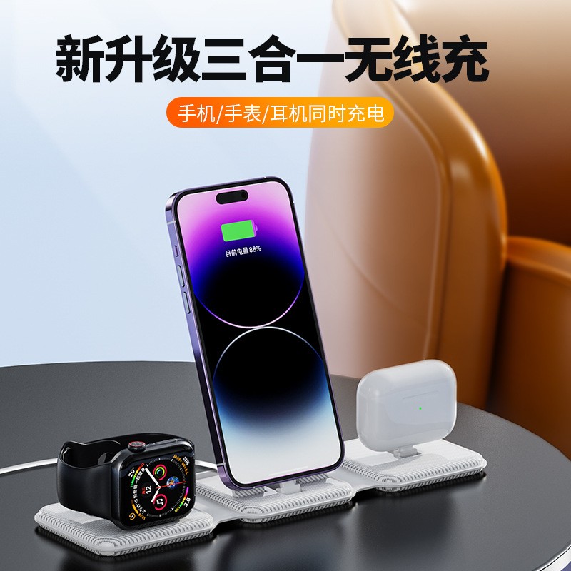 新款无线充电器适用苹果手表蓝牙耳机iwatch三合一折叠无线充底座图4