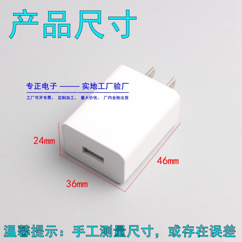 3C认证5V1A通用充电头 适用华为手机充电器 USB电源适配器 工厂图3