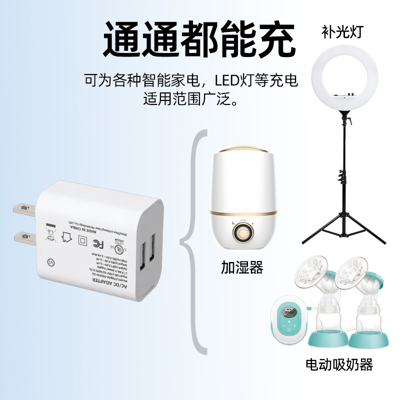 5V2.4A美规充电头 UL.FCC认证5V2A充电器 双USB充电通用适配器图4