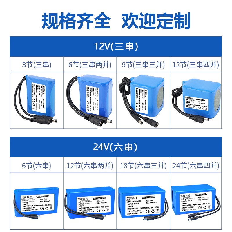 18650锂电池组12v18000毫安打窝船电池大容量家用电器充电锂电池图3