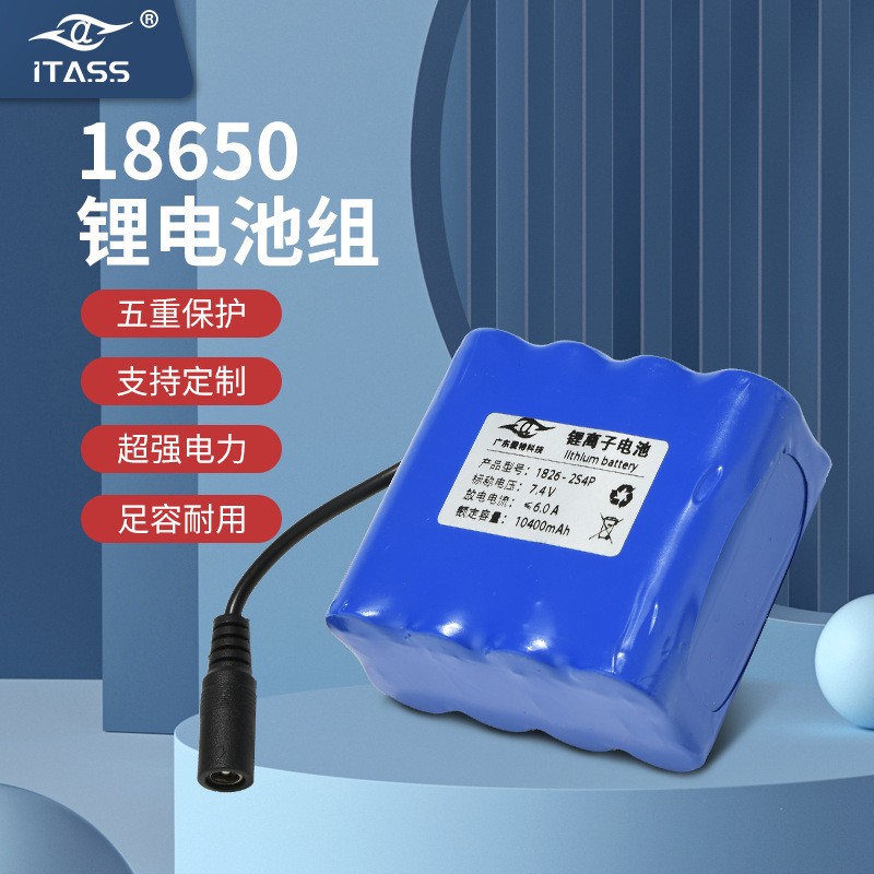 18650锂电池组10400mah果汁杯 绞肉机电池7.4v吸尘器榨汁机锂电池图2