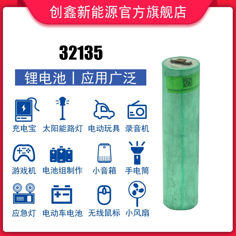 国轩32135/宁德33140 磷酸铁锂电池 3.2V 15Ah 储能 路灯电动车图3