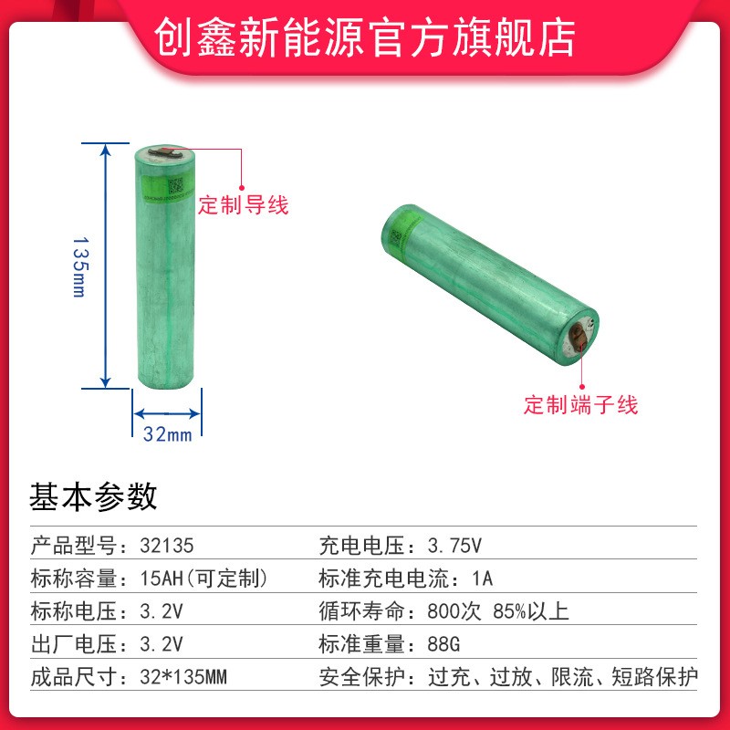 国轩32135/宁德33140 磷酸铁锂电池 3.2V 15Ah 储能 路灯电动车图4