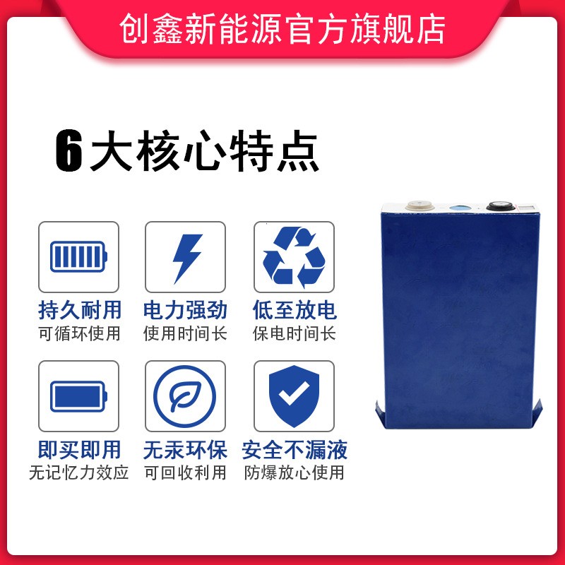 EVE亿纬磷酸铁锂电池 3.2V大单体 铝壳 304AH 280AH 105AH 50AH图2