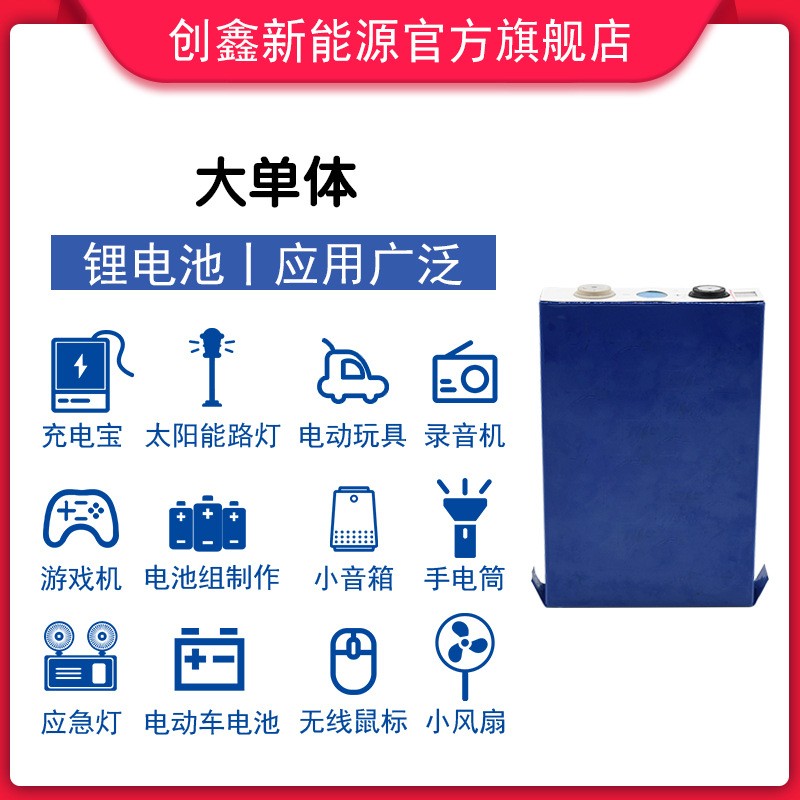 EVE亿纬磷酸铁锂电池 3.2V大单体 铝壳 304AH 280AH 105AH 50AH图3