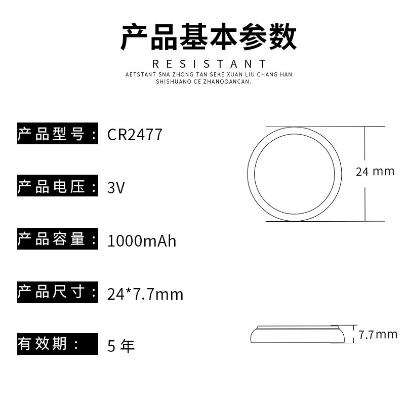 CR2477纽扣电池3V锂电池电饭煲电池表钟人员定位卡仪器电池可代发图2