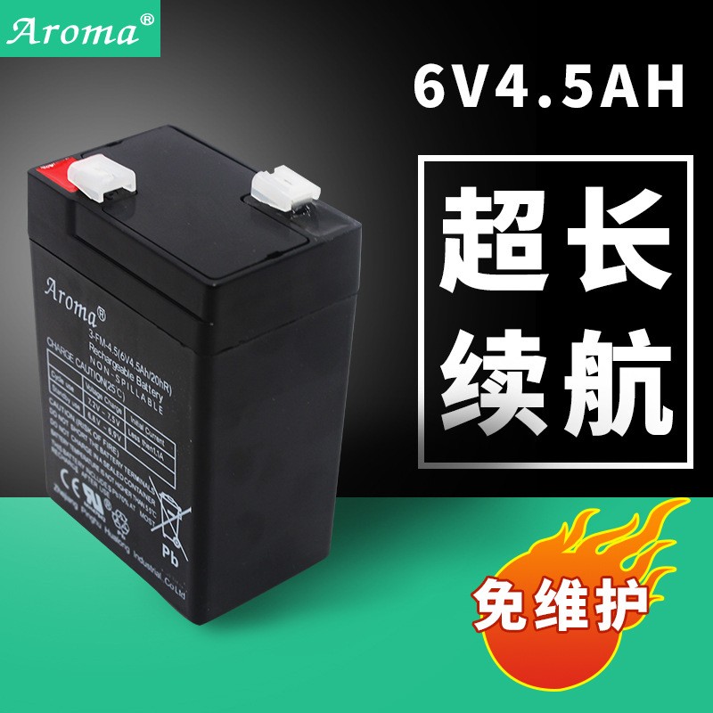 Aroma免维护蓄电池6V4.5A 童车电子秤音箱车位锁充电铅酸蓄电池
