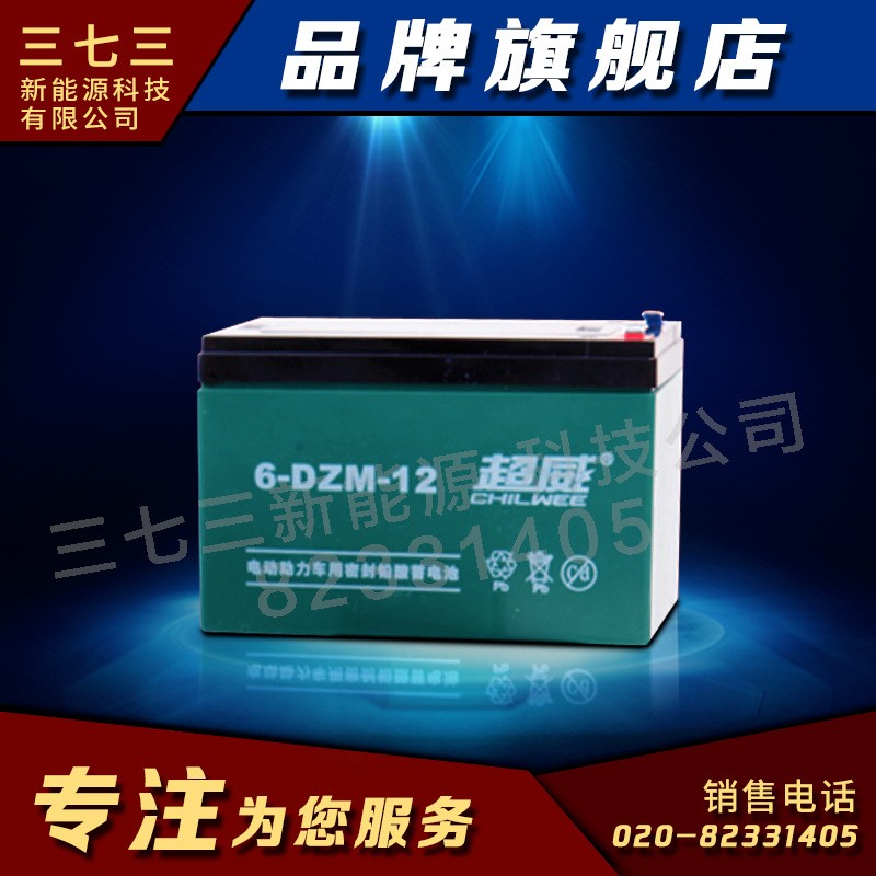 批发超威电动自行车电瓶48V12A电动车电瓶超威电动车蓄电瓶图2