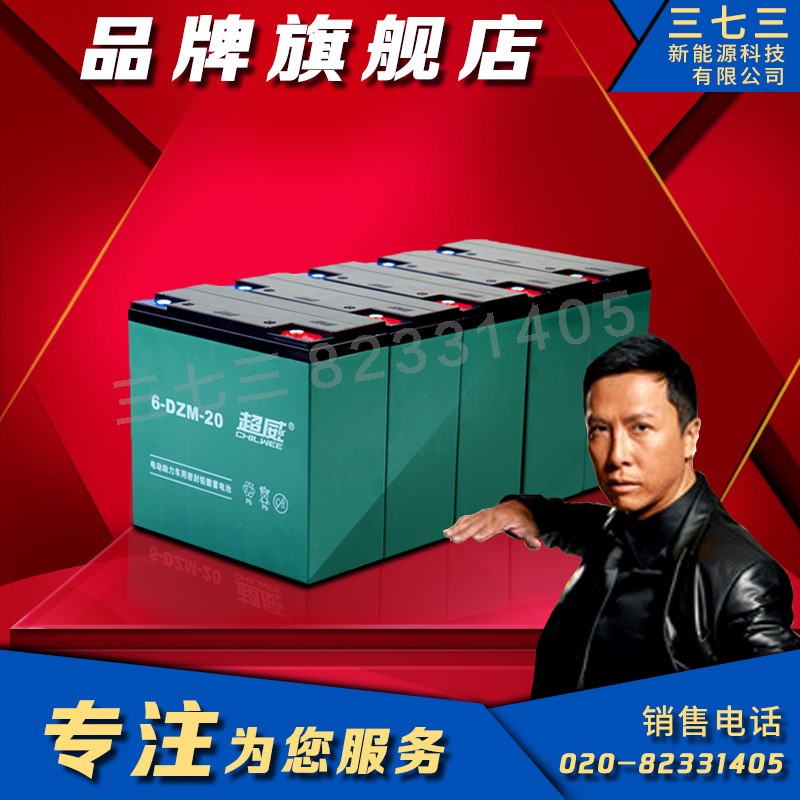 批发超威电动自行车电瓶48V12A电动车电瓶超威电动车蓄电瓶图4