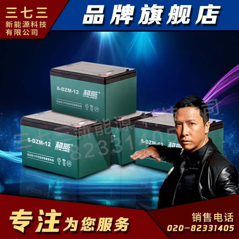 批发超威电动自行车电瓶48V12A电动车电瓶超威电动车蓄电瓶图3