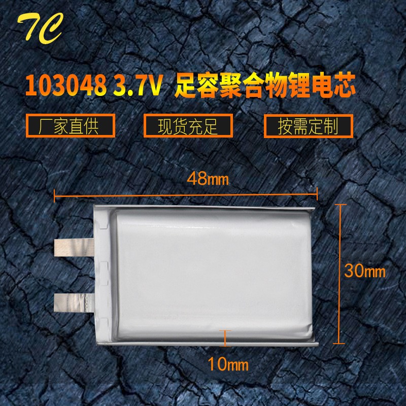 103048聚合物锂电池1500mAh医疗玩具按摩加湿器家电数码3.7V电芯图3