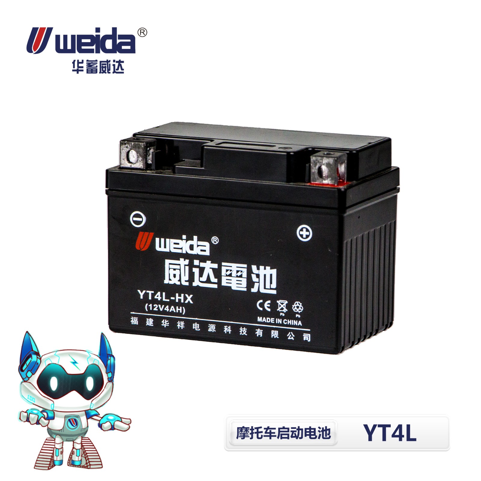 摩托车启动电池12V 免维护铅酸电池（打火电源） YT4L铅酸电池厂