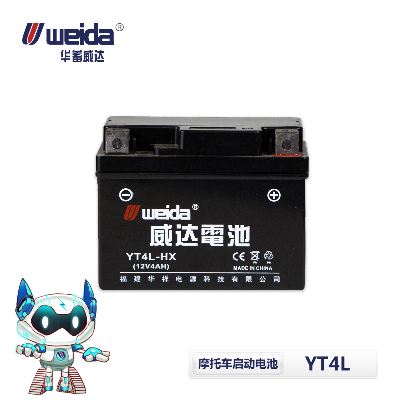 摩托车启动电池12V 免维护铅酸电池（打火电源） YT4L铅酸电池厂图2