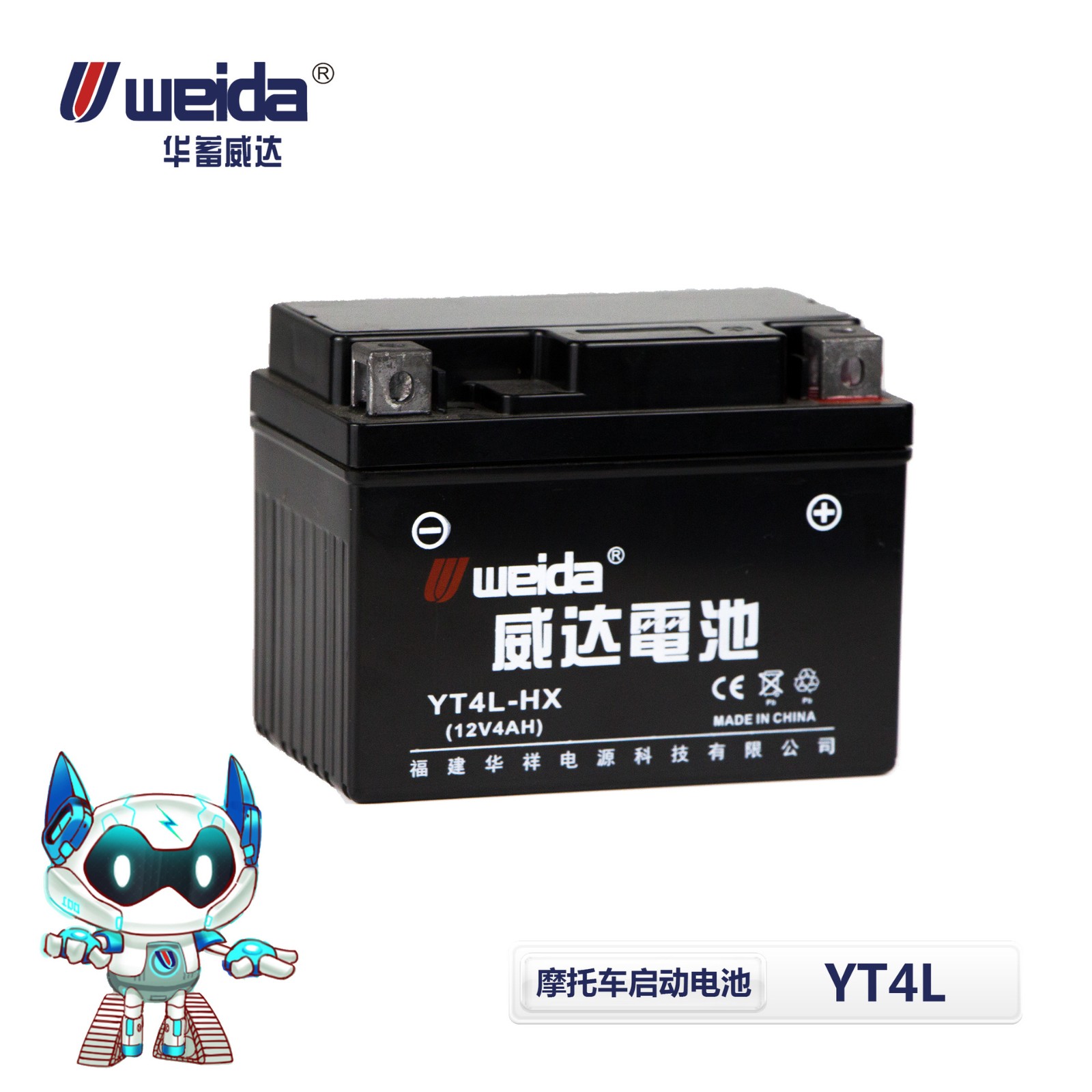 摩托车启动电池12V 免维护铅酸电池（打火电源） YT4L铅酸电池厂图3