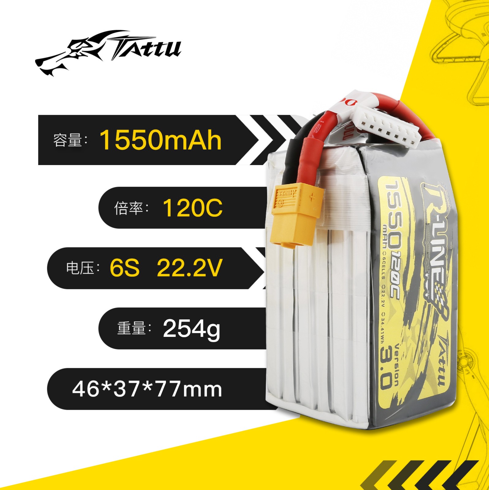 格氏格式金砖4S6S 1550mAh 120C 22.2V FPV 穿越机航模锂 电池图4