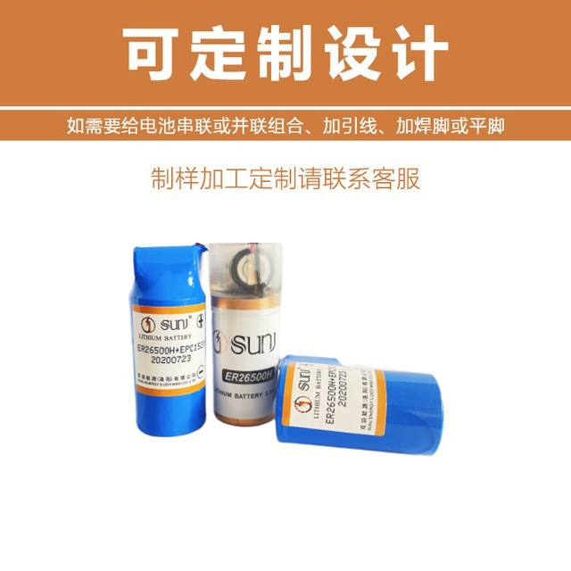 能源一次锂电池ER26H+EPC1520大容量8500mAh智能表计锂亚电池能量图5