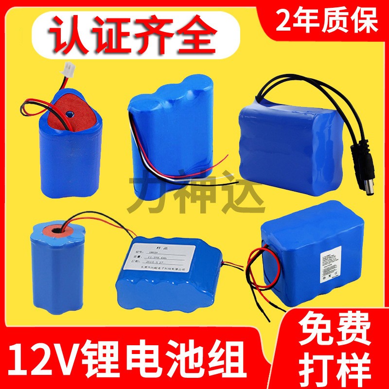 18650锂电池组3.7v 7.4v 11.1v 12v 14.8v 18.5v锂离子充电 电池组图3