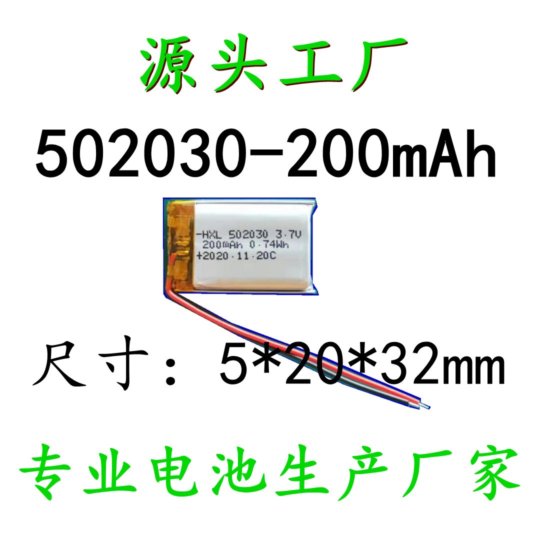 工厂直销502030聚合物锂电池 电芯 402030 602030 902030 302030图3