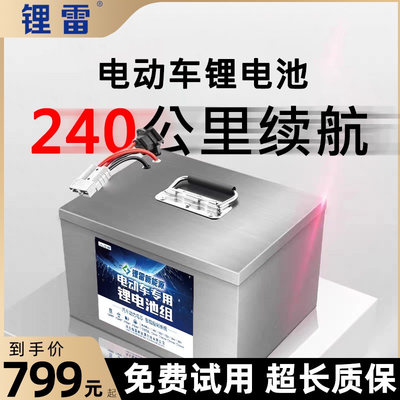 锂雷 电动车电池 60V35AH磷酸铁锂电池组 电瓶 外卖三轮车锂电池图2