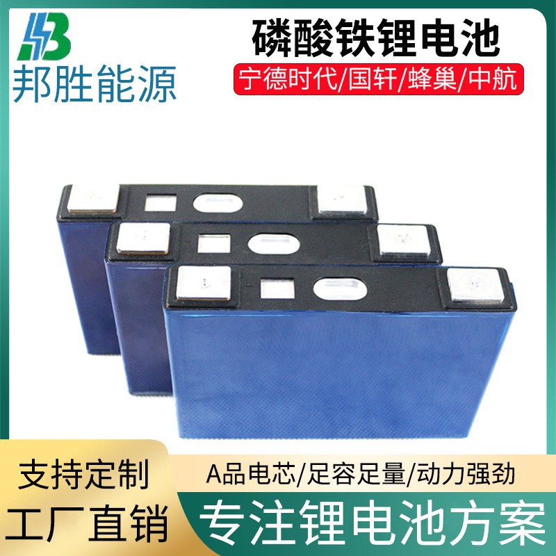 直供宁德时代大单体电芯磷酸铁锂电池三元锂光伏3.7V电动车锂电池图3