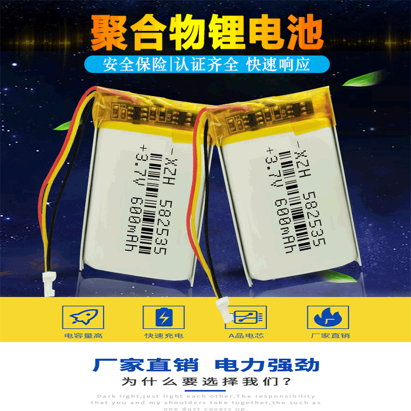 聚合物锂电池582535 600mah 3.7V数码手机电池 厂家现货直销图4