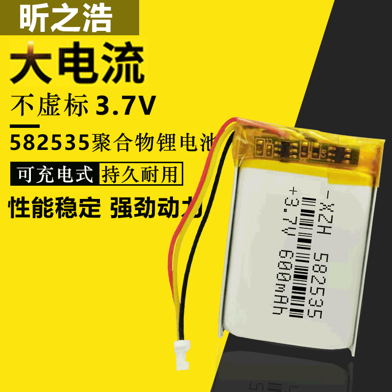 聚合物锂电池582535 600mah 3.7V数码手机电池 厂家现货直销图2