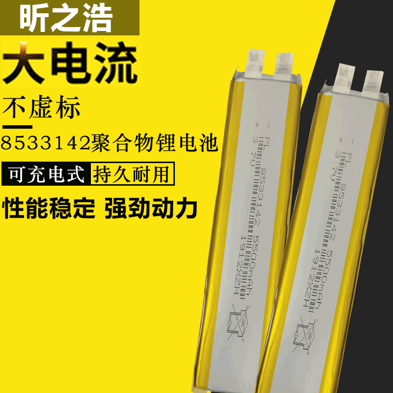 聚合物锂电池8533142 5500mah大容量移动电源 充电宝厂家A品直销图2