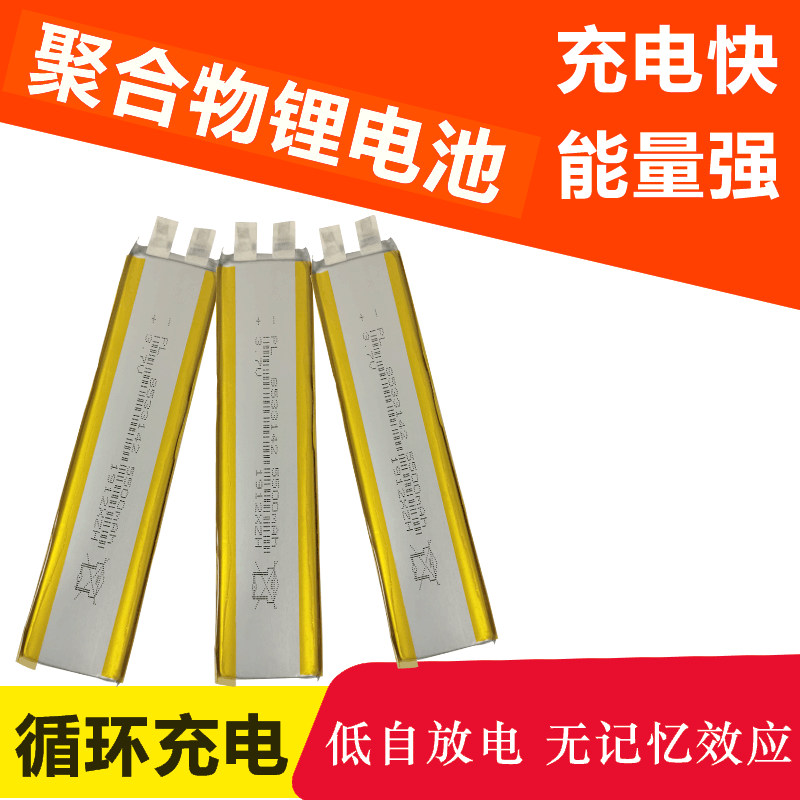 聚合物锂电池8533142 5500mah大容量移动电源 充电宝厂家A品直销图4