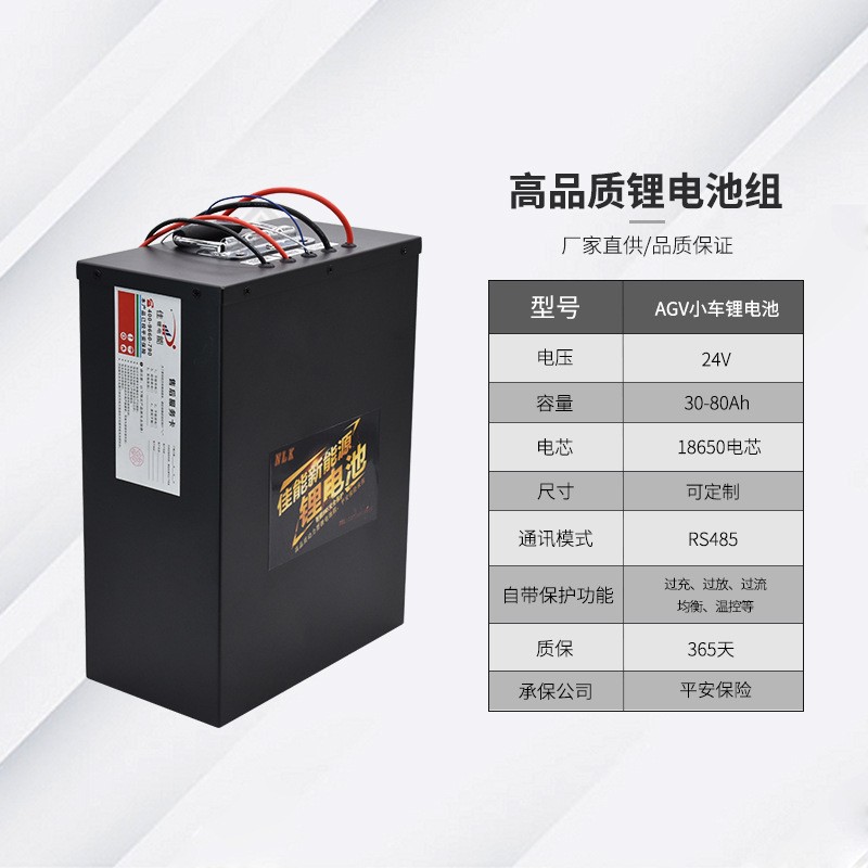 24V60AH AGV小车锂电池机器人医疗设备自动化升降机24V20ah锂电池图2