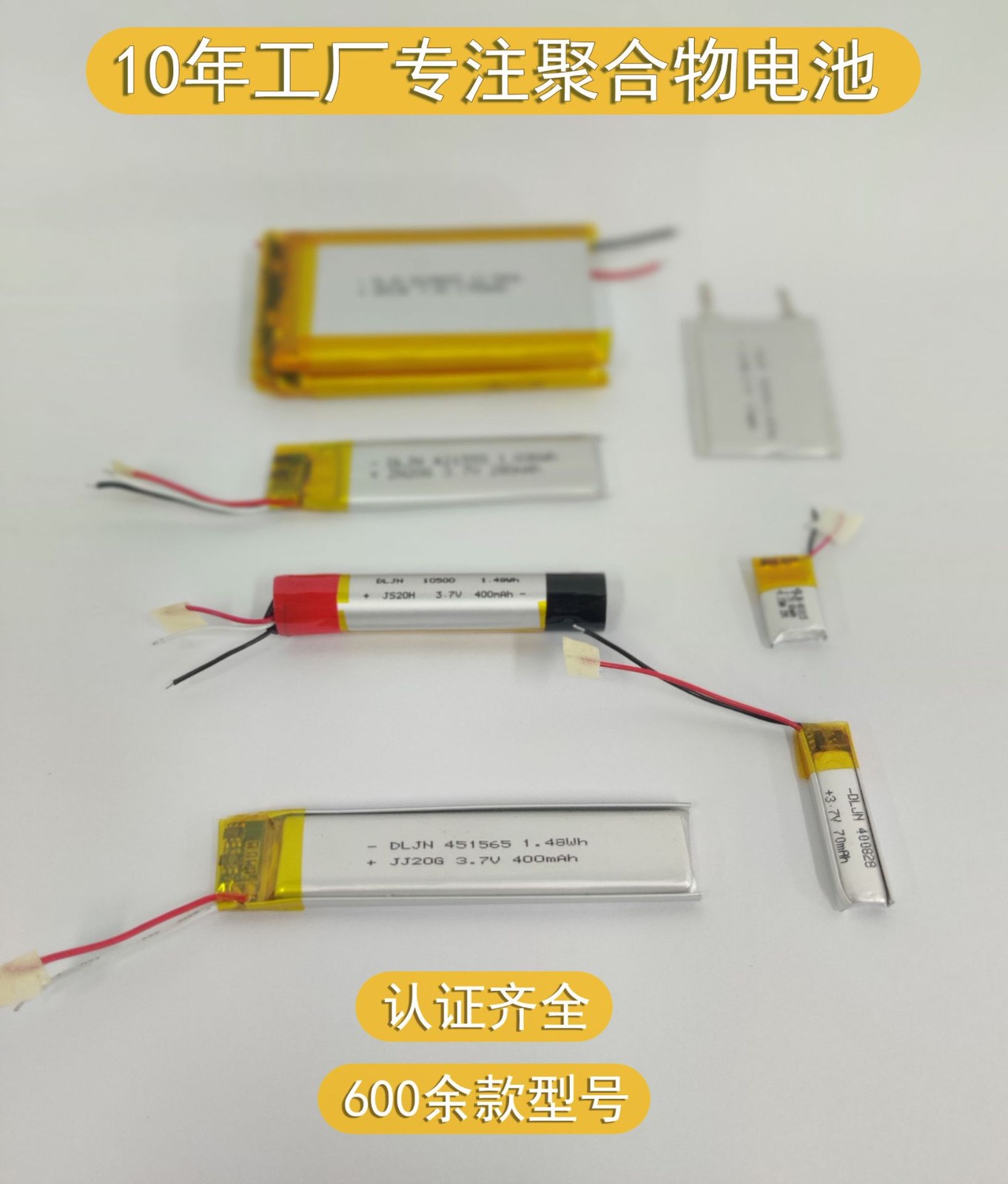 UL CB IEC62133 KC PSE BIS UN38.3沃尔玛认证锂聚合物电池工厂图2