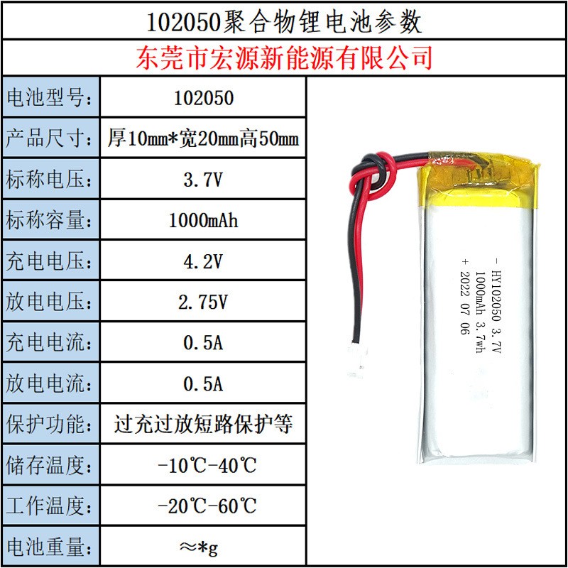 102050聚合物锂电池衣柜灯3.7V1000mAh头灯LED锂离子软包充电 电池图2
