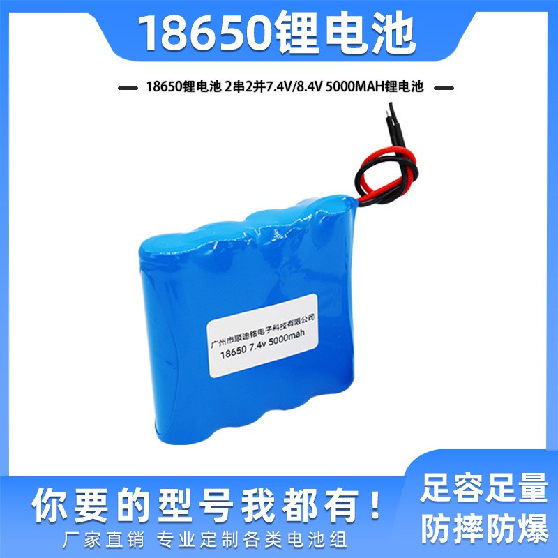 厂家供应18650锂电池 2串2并7.4v/8.4V 5000mah锂电池组带板出线图2
