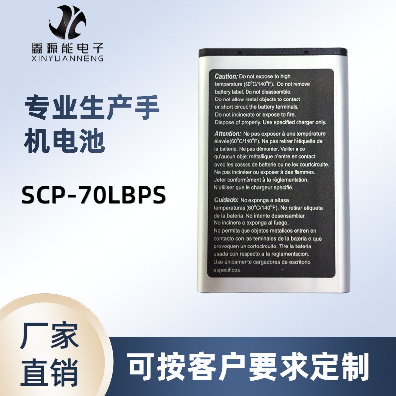 适用于京瓷KYOCERA Verizon Cadence LTES720电池 SCP-70LBPS 电池图2