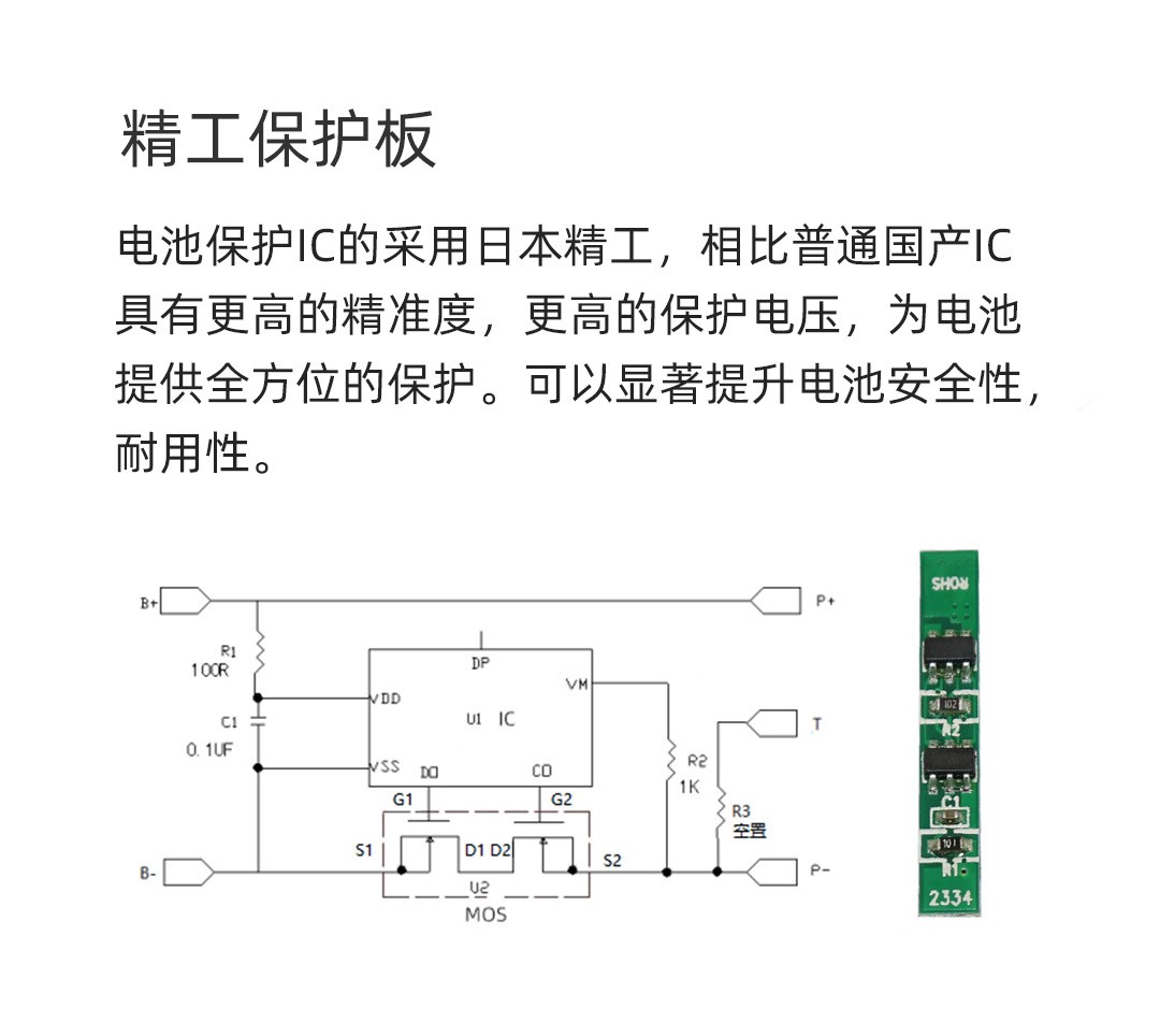 601220-110mah 701223 751220蓝牙耳机补水仪防丢器聚合物锂电池图4