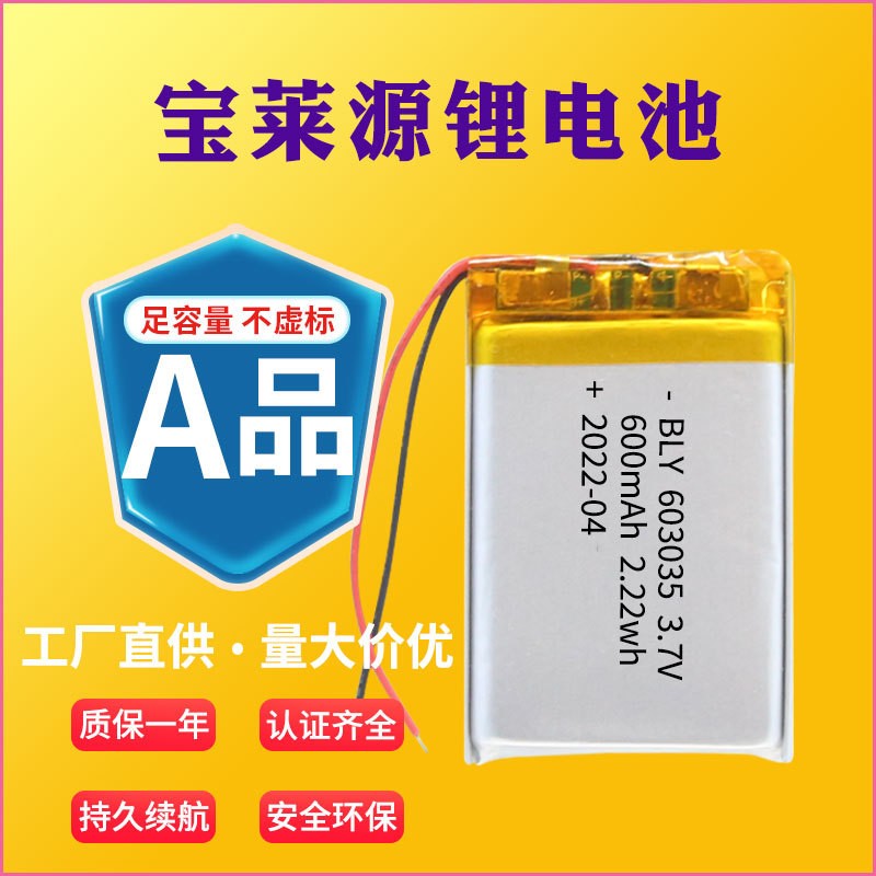 聚合物锂电池厂家太阳能玩具驱灭蚊子灯露营灯小风扇充电三 元电芯图2