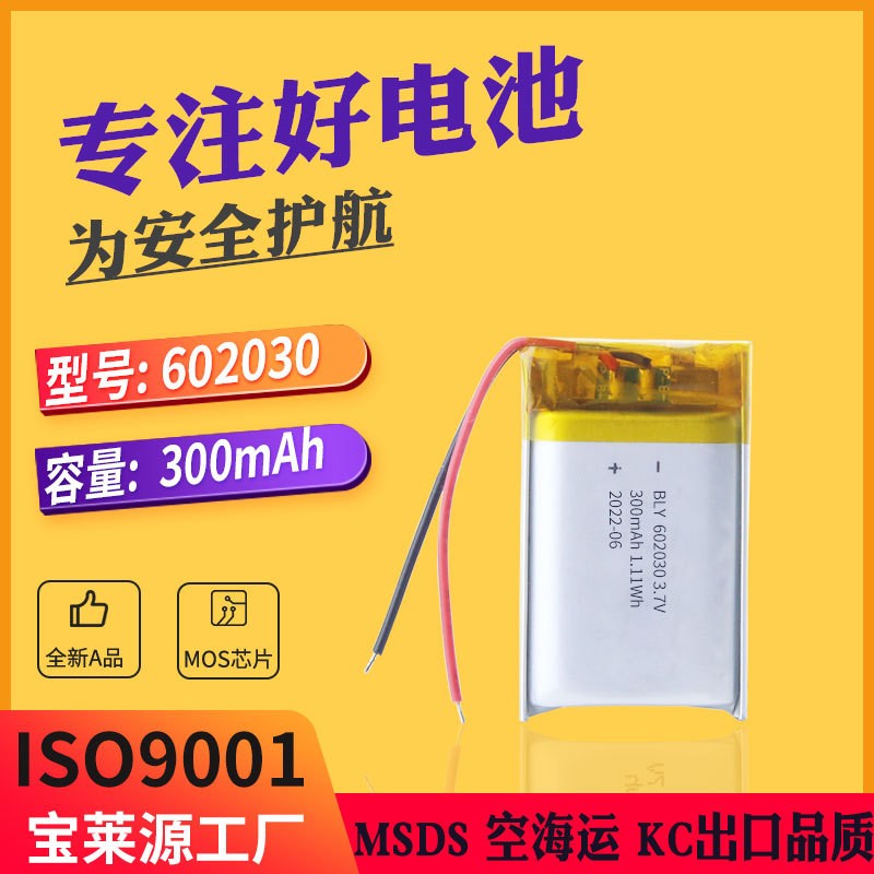 KC认证602030聚合物锂电池厂家批发充电家用脱毛美容仪器 夜钓灯图4