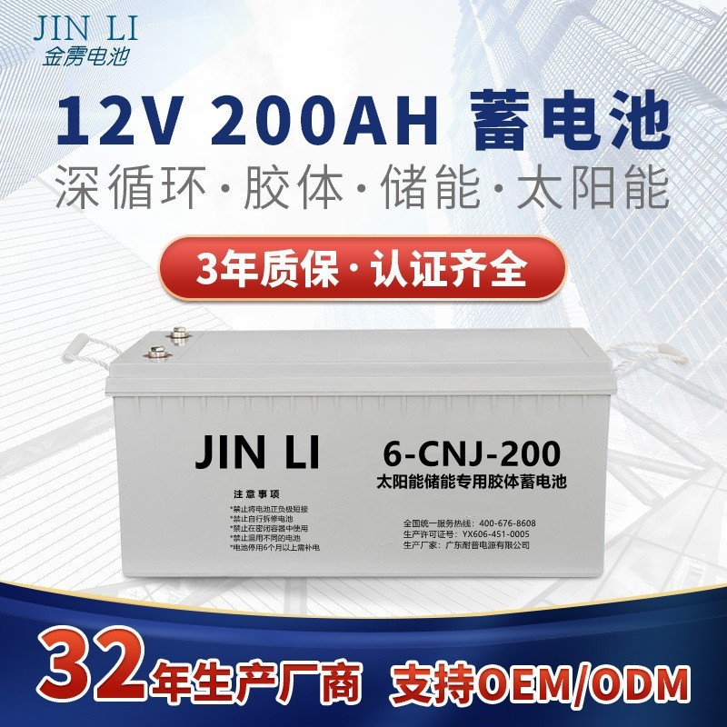 蓄电池12v太阳能铅酸胶体蓄电池免维护24伏UPS逆变器蓄电池图4