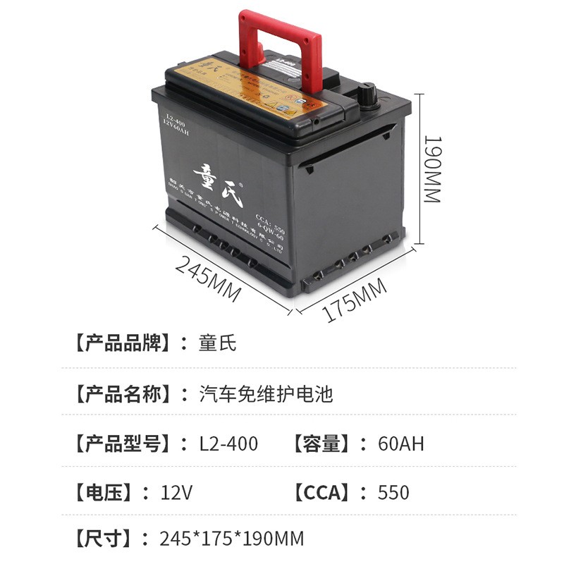 12V60AH铅酸蓄电池电动汽车启动电池电瓶汽车免维护电池现货供应图4