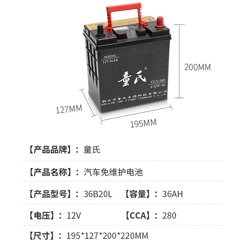 现货汽车电瓶车大容量铅酸蓄电池 12V36Ah汽车免维护备用蓄电池图3