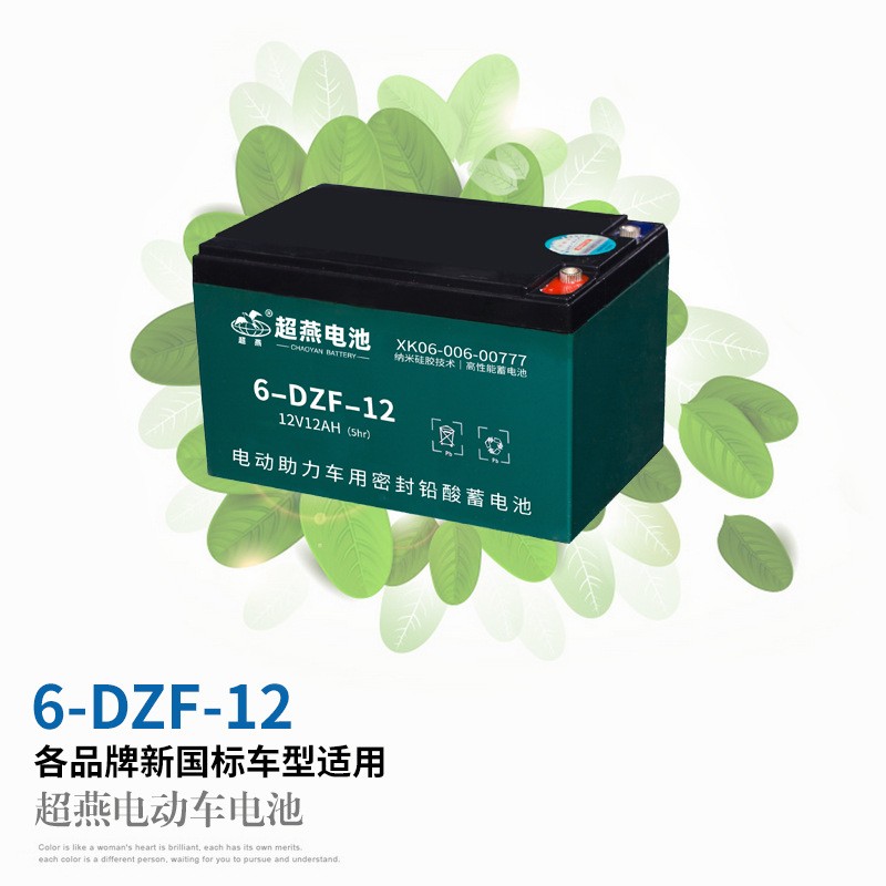 蓄电池厂家供应超燕电动车电池48V12AH超威天能爱玛绿源雅迪适用图3