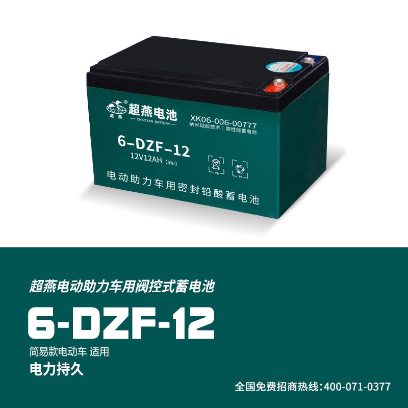 蓄电池厂家供应超燕电动车电池48V12AH超威天能爱玛绿源雅迪适用图2