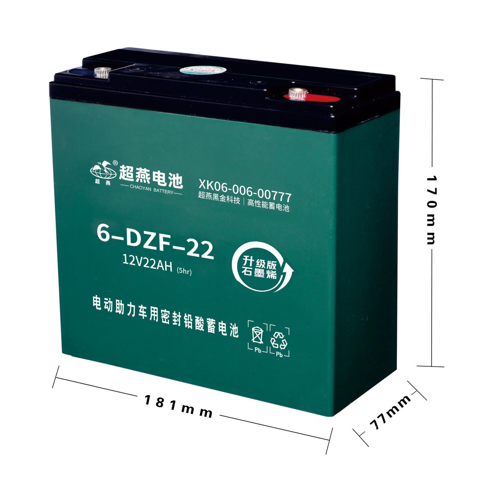 厂家供应超燕牌 72V22ah 电动车蓄电池快递外卖选择跑的远效率高图5