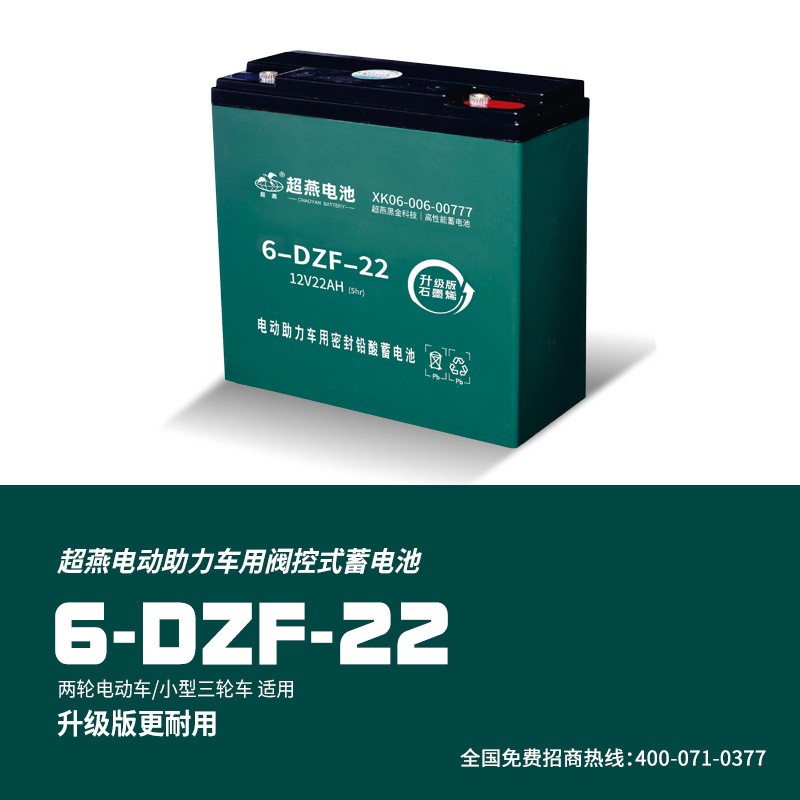 厂家供应超燕牌 72V22ah 电动车蓄电池快递外卖选择跑的远效率高图2