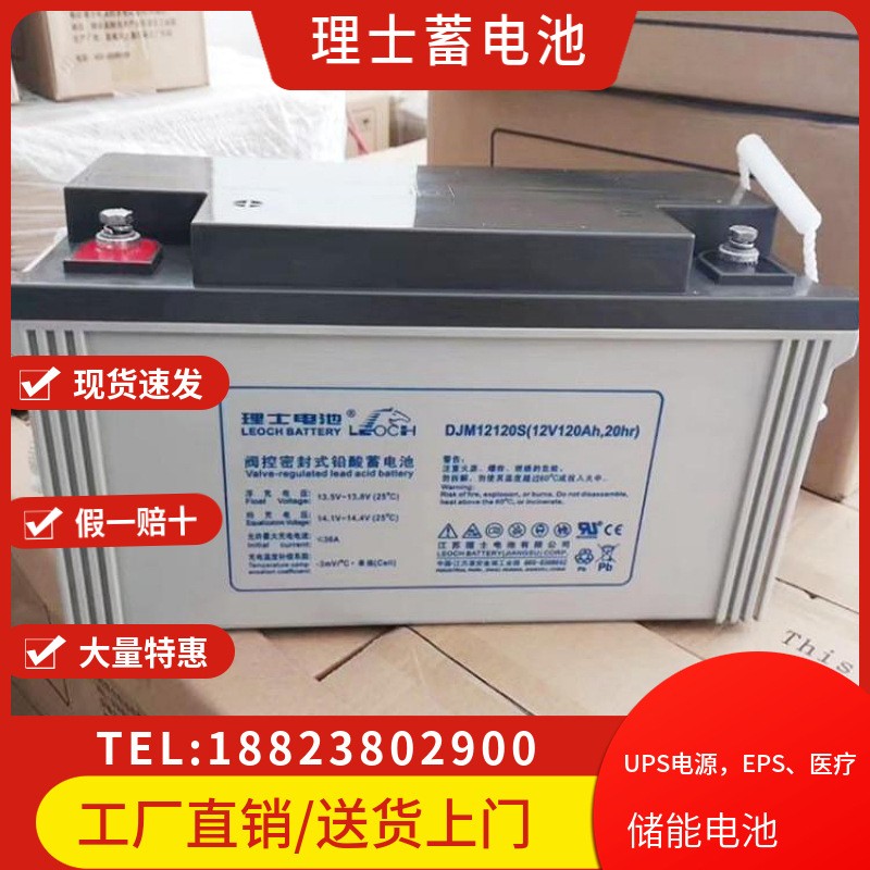 理士12V100AH铅酸蓄电池阀控式UPS蓄电池铅酸免维护蓄电池12V机房图1