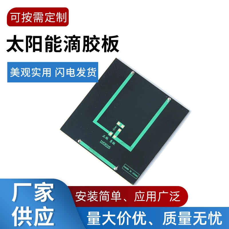 厂家供应115*115多晶硅单晶硅太阳能光伏板太阳能组件太阳能板图3