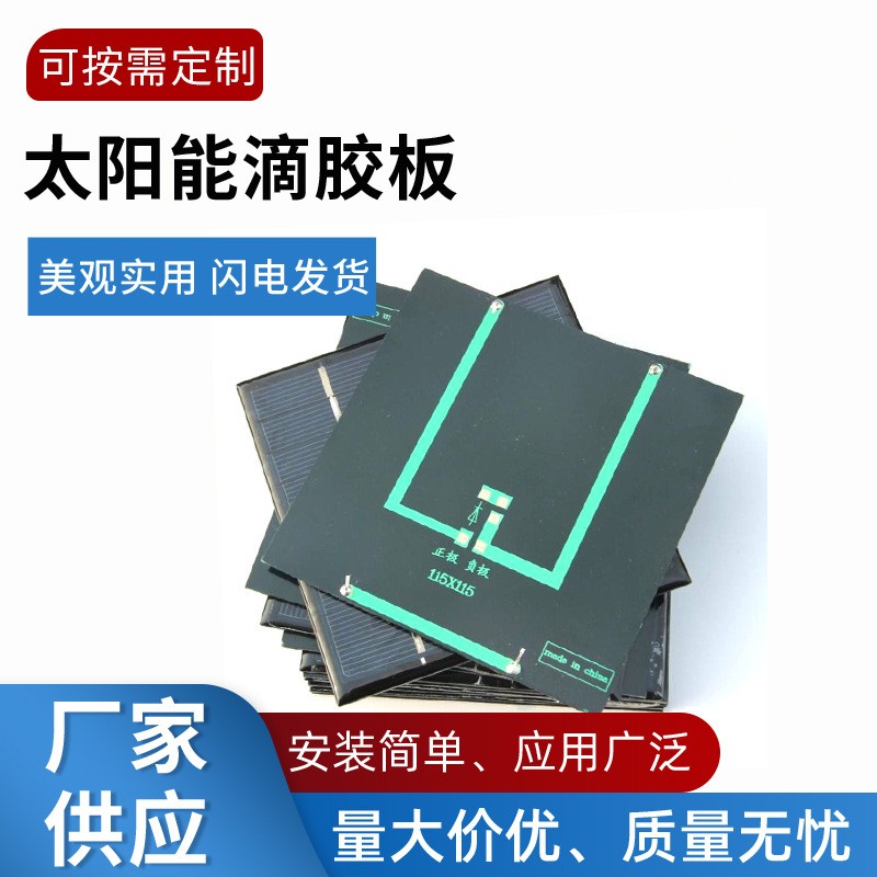 厂家供应115*115多晶硅单晶硅太阳能光伏板太阳能组件太阳能板图4