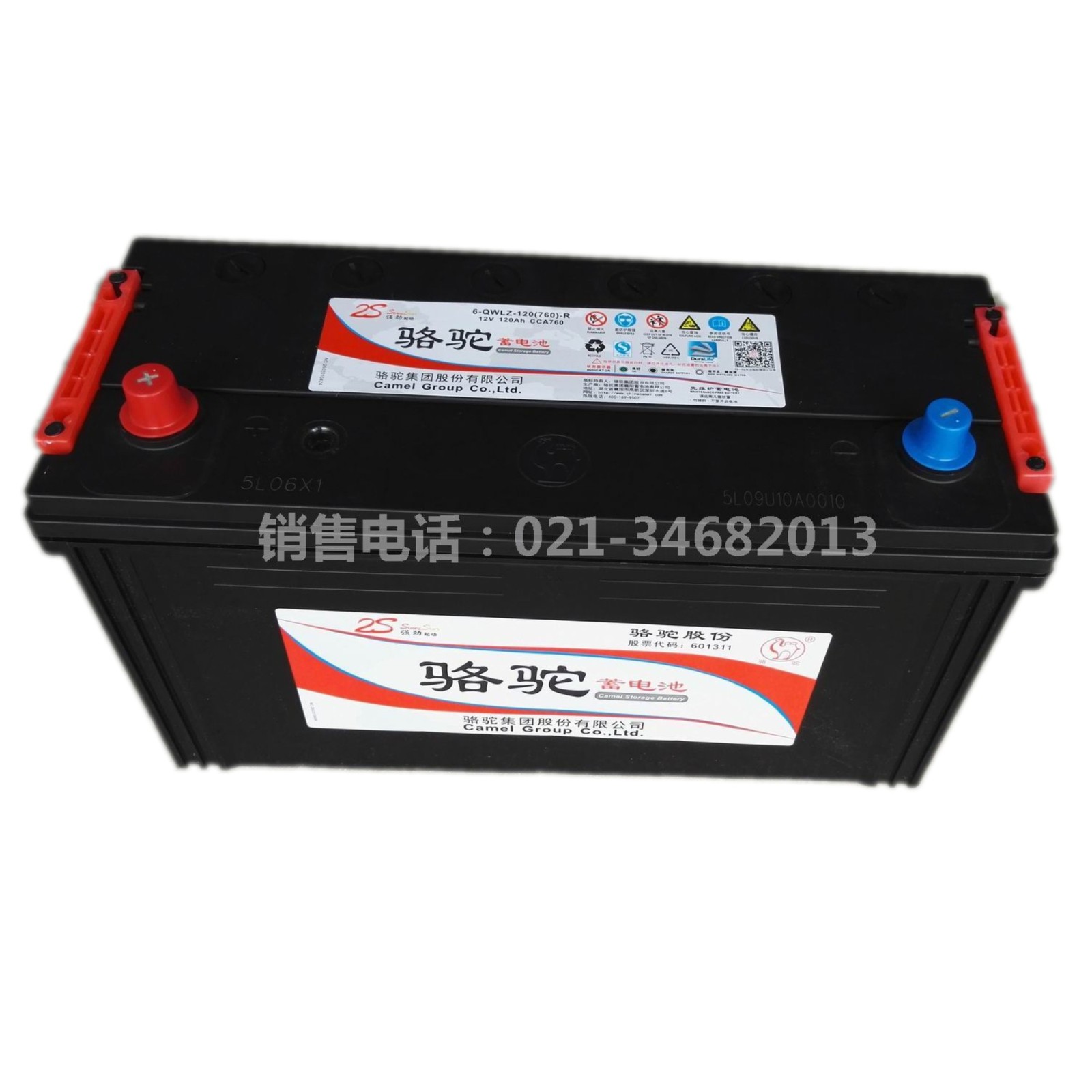 骆驼12V120AH蓄电池 启动免维护铅酸电瓶 6-QWLZ-120 骆驼2S电池图4