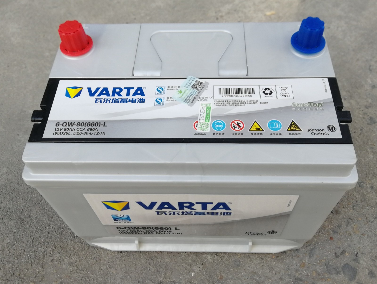 瓦尔塔蓄电池VARTA95D26L电瓶12V80Ah电瓶免维护蓄电池图5