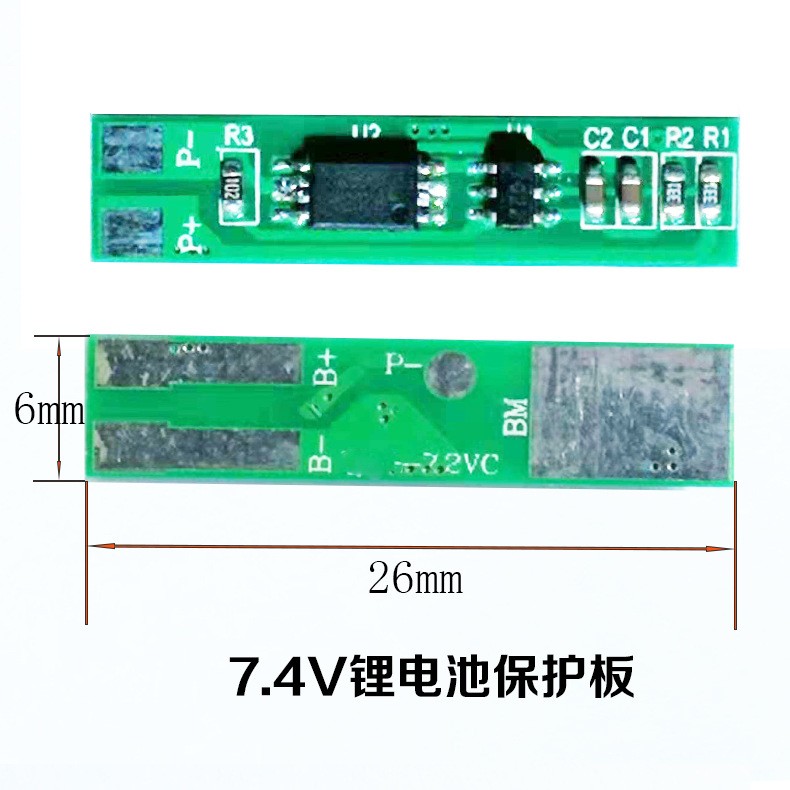 7.4V7.2V二串聚合物锂电池专用保护板顶部加板大电流适配尺寸图2